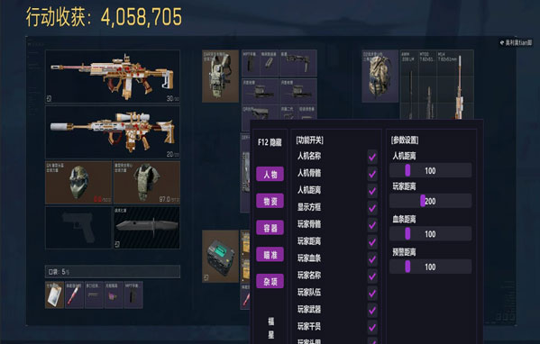 三角洲惩治外挂电竞软件效果